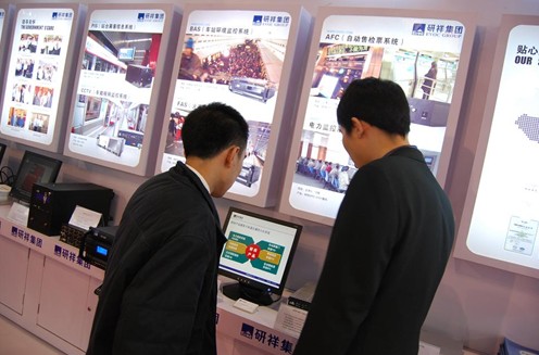 2009北京国际城市轨道交通展览会