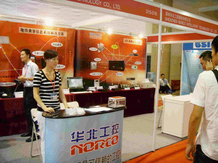 CRTS2009中国国际轨道交通技术展览会