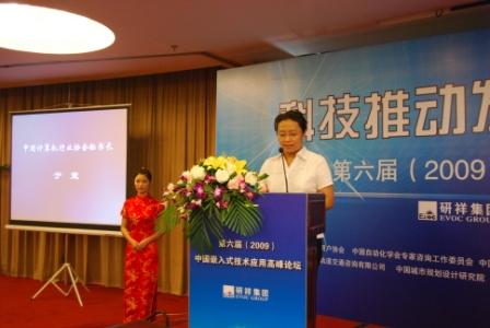中国计算机行业协会秘书长于宣女士