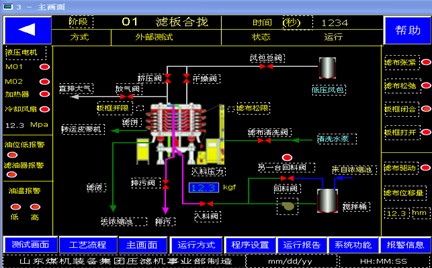 1 工艺画面组态设计   台达dop-a系列触摸屏拥有人性化的使用界面