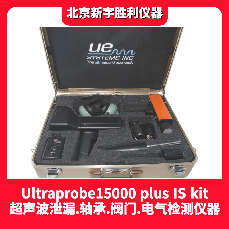 UE15000-超声波完整检查套装-Ultraprobe15000Plus IS kit 