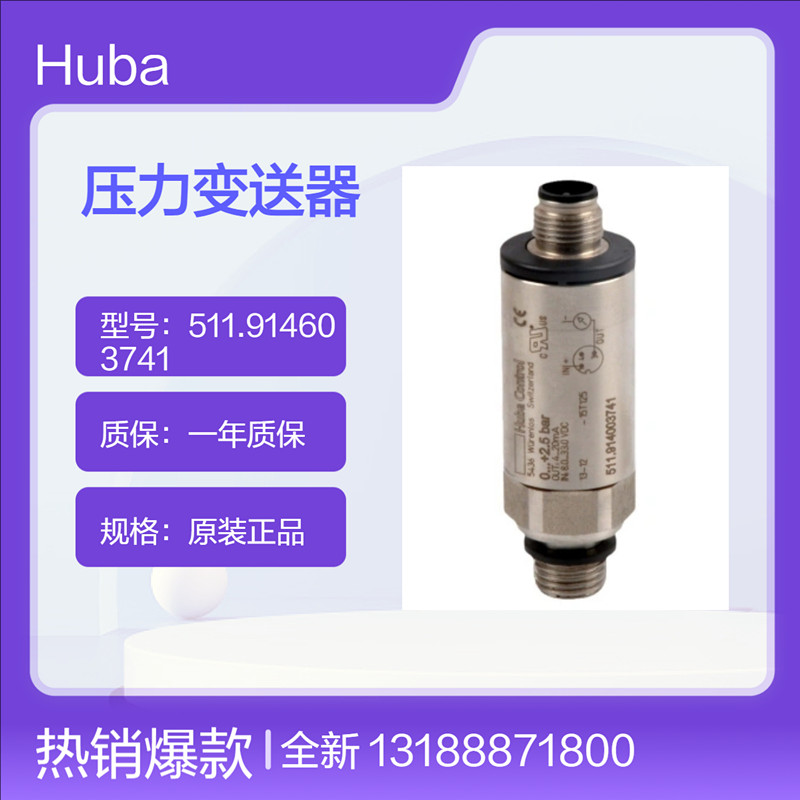 瑞士富巴压力变送器511.930003741