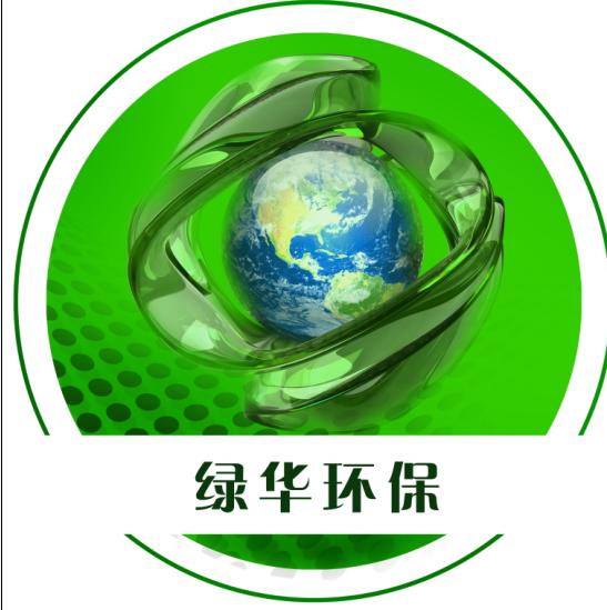 济宁绿华环保节能设备制造有限公司