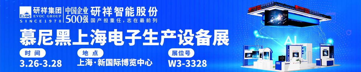 研祥智能科技股份有限公司