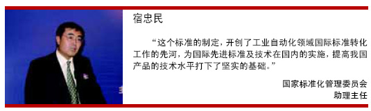 　　这个标准的制定开创了工业自动化领域国际标准转化工作的许多先河在标准制定过程中同步在国内建立了与国际水平相当并取得国际…