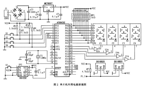 基于TC35i的远程温度监测系统设计 