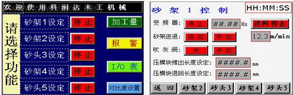 图3工位选择图4工位操作