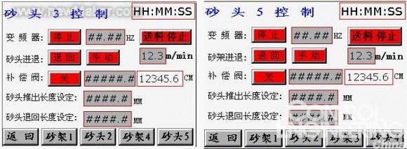 图5砂头3工位操作图6砂头5工位操作