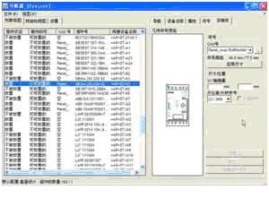 EPLAN21在港机电控系统的应用展如图