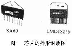 两款直流电机功率驱动芯片及其应用如图