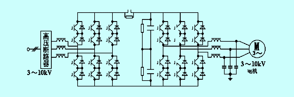 IGBT大功率高压变频技术的特点及应用如图