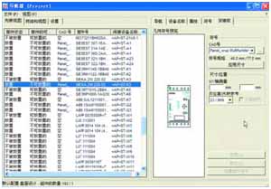 导航器中项目已选型的元器件和放置状态