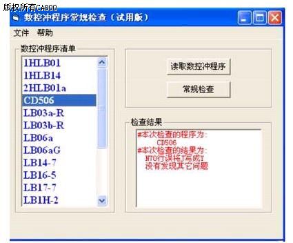 Visual Basic在数控冲程序编写中的应用如图