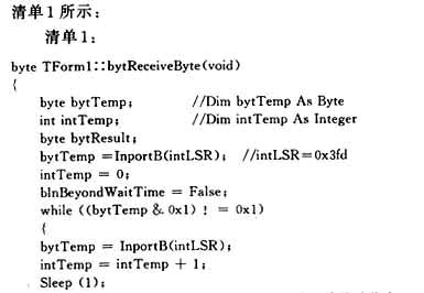 “新捷达”型汽车组合仪表的串行通讯的实现如图