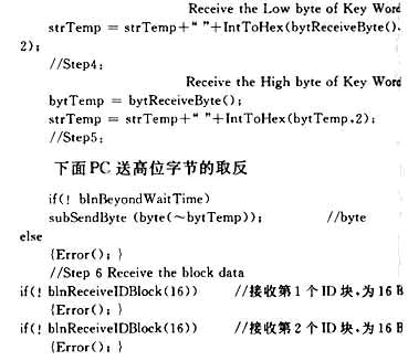 4　结　语本文采用C＋＋Builder软件平台成功开发了仪表特殊串行口通讯程序该系统在西门子VDO（芜湖）公司生产线投入使用一年多与…