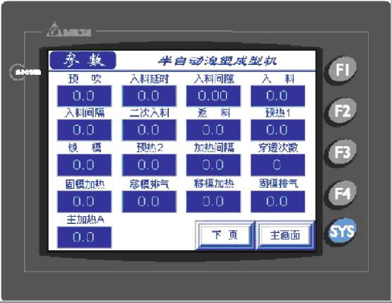 台达HMI&PLC在自动泡塑成型机中的应用如图