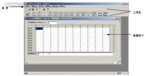 Modbus_Simulator仿真软件用小型人机界面调试如图