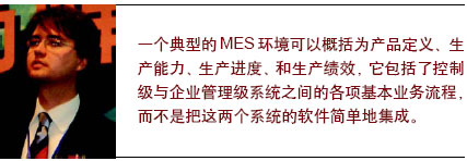 为什么您需要MES？如图