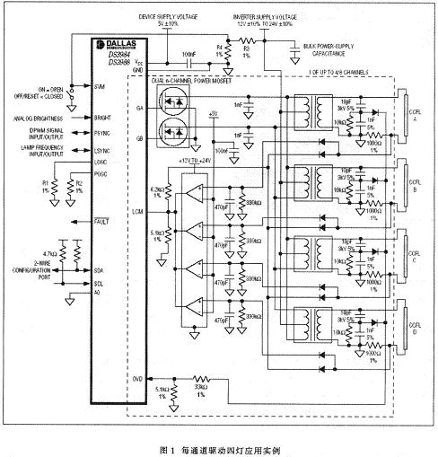 DS3984/DS3988多灯驱动方案如图