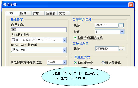 台达DOP触摸屏在电力系统的应用如图