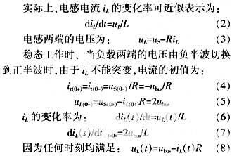 汽车HID电子镇流器中逆变电路设计与分析 