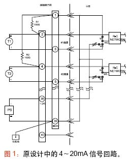 4～20mA的信号回路