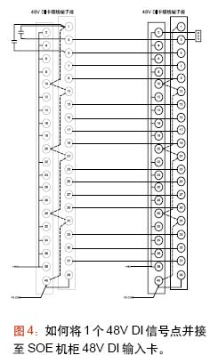 如何将1个48V DI信号点并接至SOE机柜48V DI输入卡