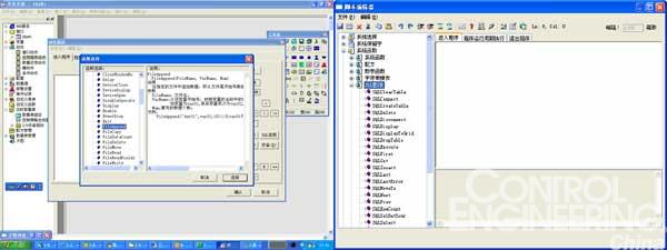 三维力控ForceControl V6.0组态软件专题介绍如图