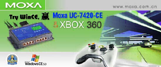 Try WinCE赢Moxa UC-7420-CE & Mircosoft XBOX 360如图