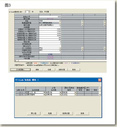 　　如果主站模块为FX2n-16CCL-M或AJ61BT11A1SJ61BT11时则必须用TO指令设置好参数参数包括连接模块数、重试次数、已连接站信息…