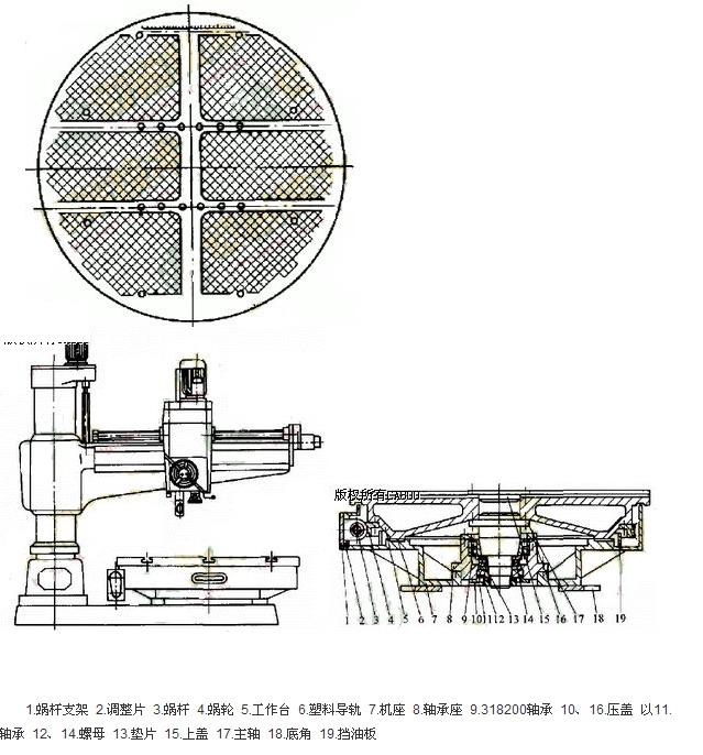 数控化改造摇臂钻床以加工大型管板类零件如图