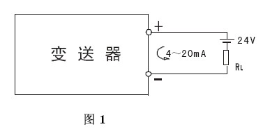 采用24V供电的变送器