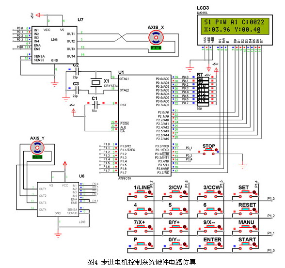 步进电机一体化控制系统的设计如图
