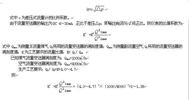 流量与差压的关系