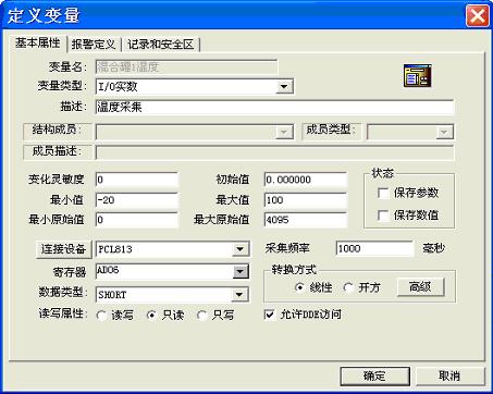 用“IPC”+“组态王”实现油墨生产线监控系统如图