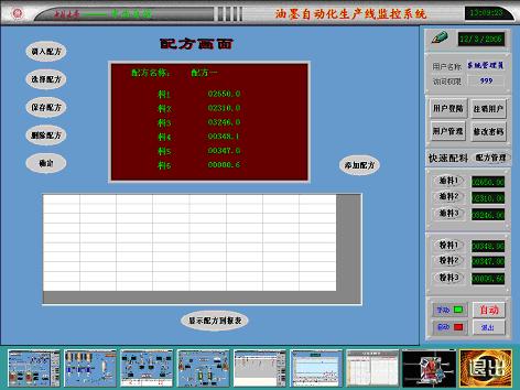 用ipc组态王实现油墨生产线监控系统